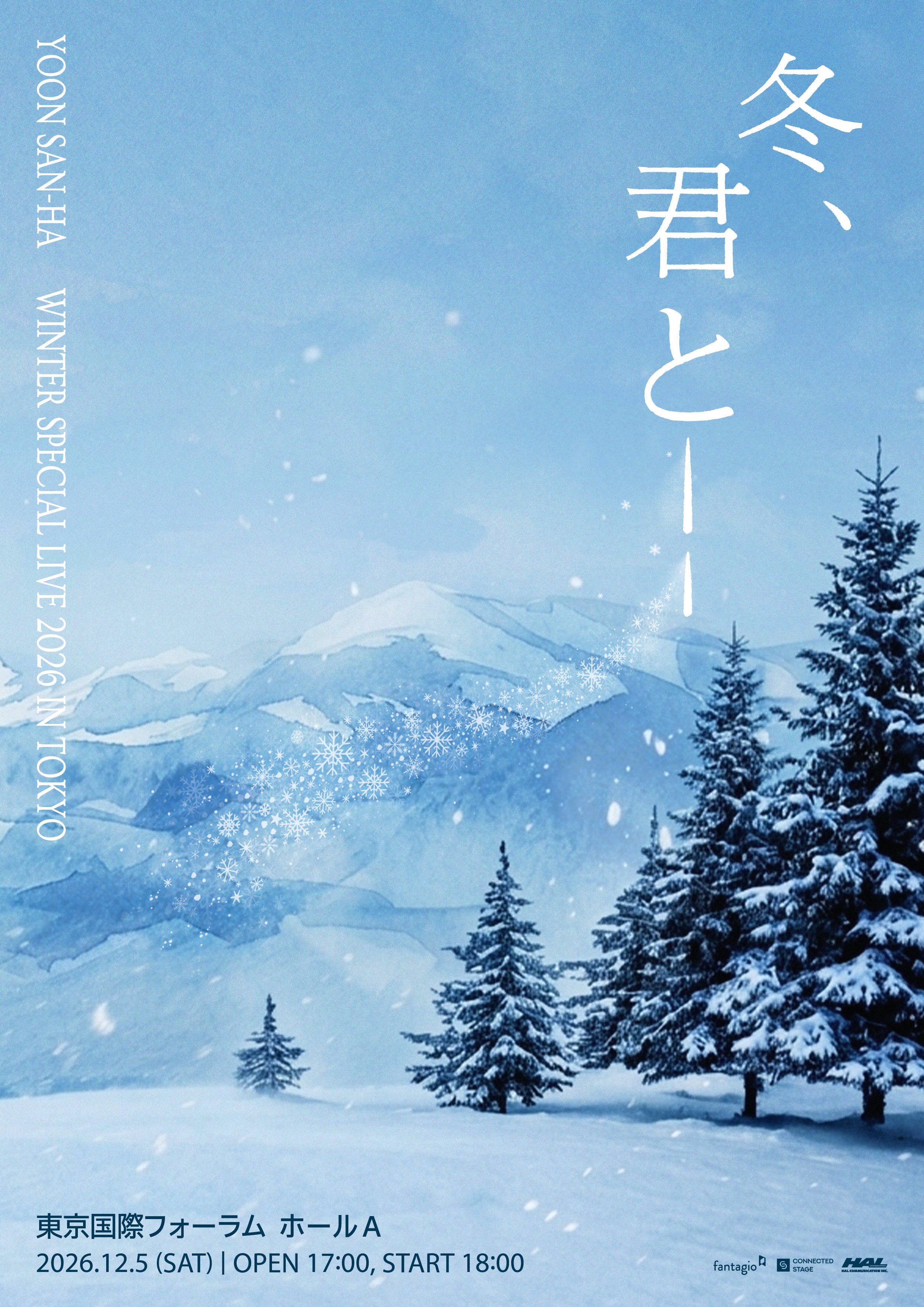 YOON SAN-HA Winter Special Live 2026 in TOKYO「冬、君と――」